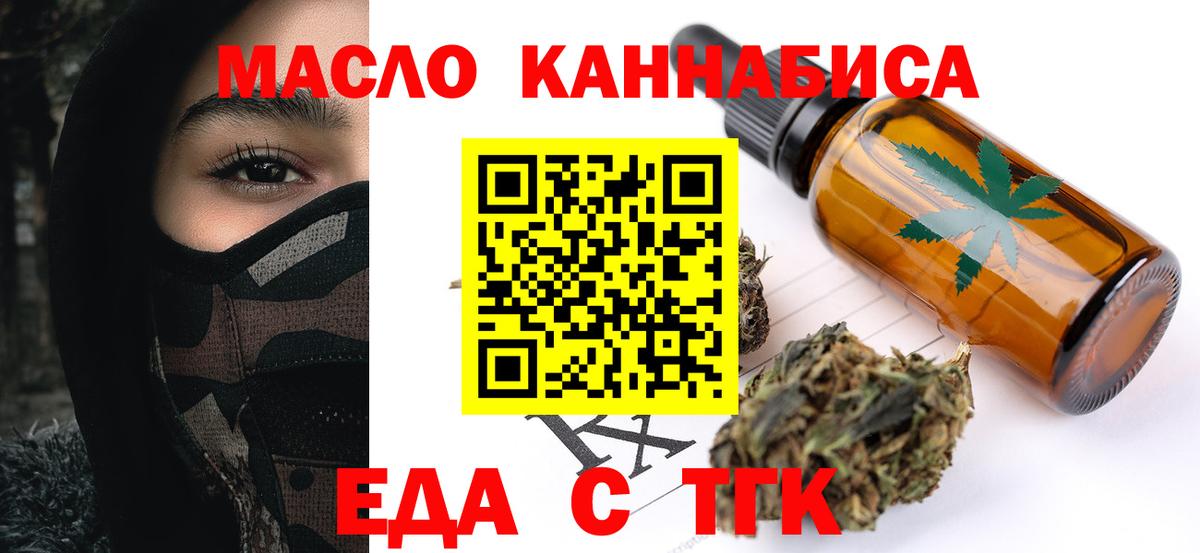 Кимовск  Еда ТГК марихуана  Вход с VPN 