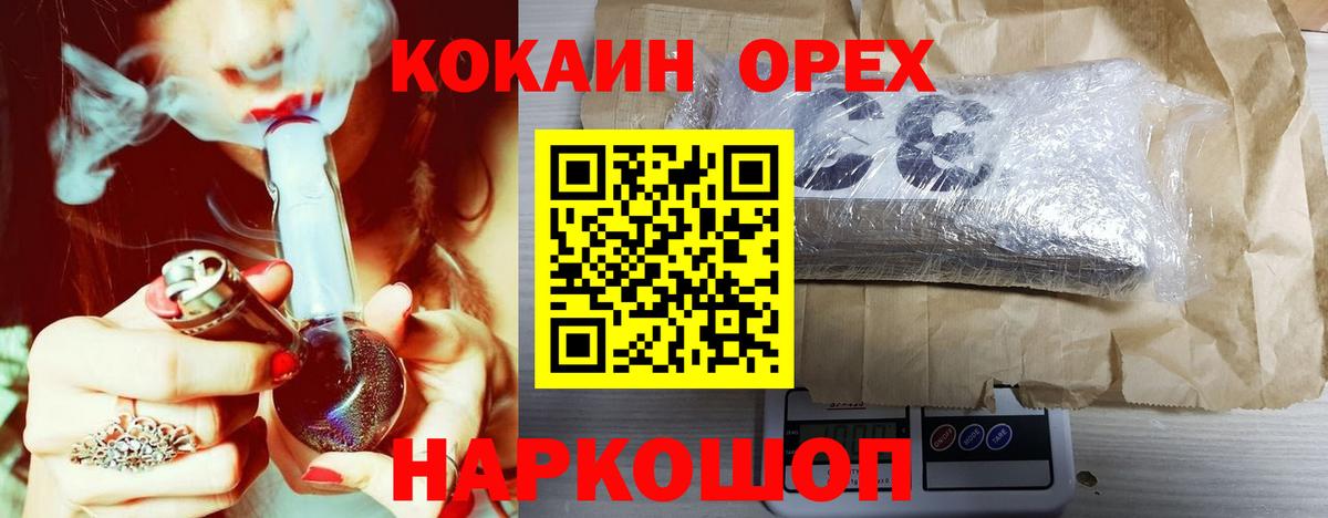 COCAIN 98% Кимовск