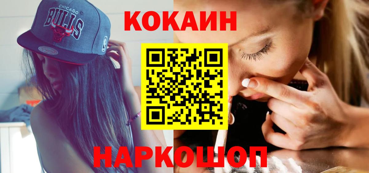 COCAIN Колумбийский  Вход с VPN  Кимовск 