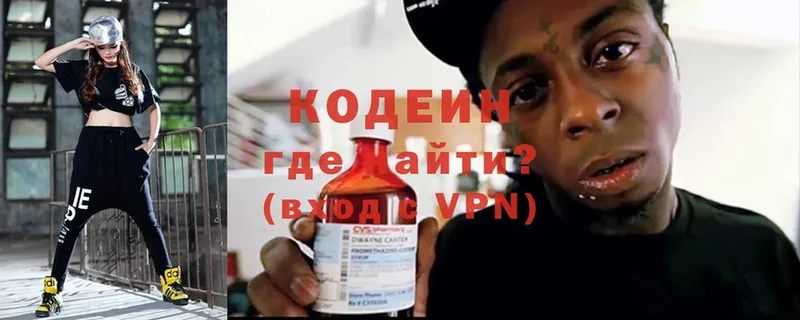 hydra как зайти  Кимовск  Кодеин напиток Lean (лин) 