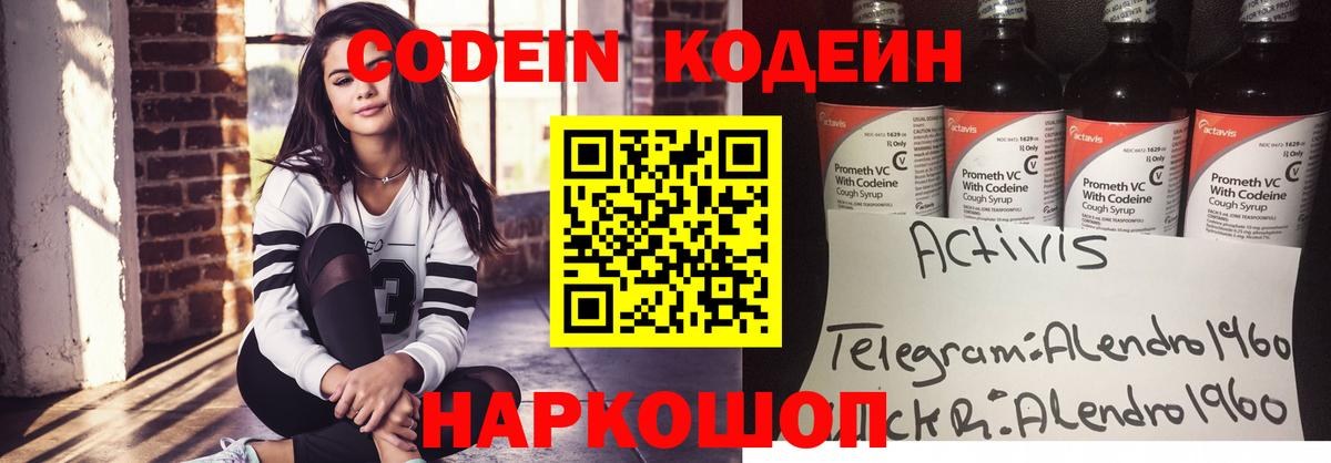 Кодеиновый сироп Lean напиток Lean (лин)  Кодеиновый сироп Lean напиток Lean (лин)  Кимовск  Вход с VPN 