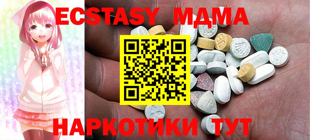 ЭКСТАЗИ 300 mg  Экстази 280мг  kraken как войти  Кимовск 
