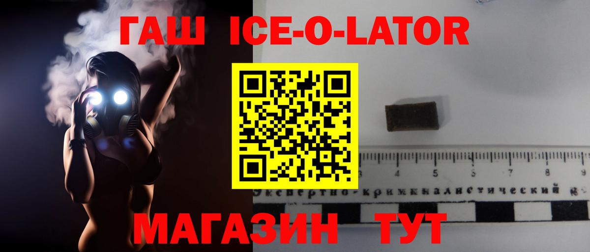 ГАШИШ Изолятор Кимовск