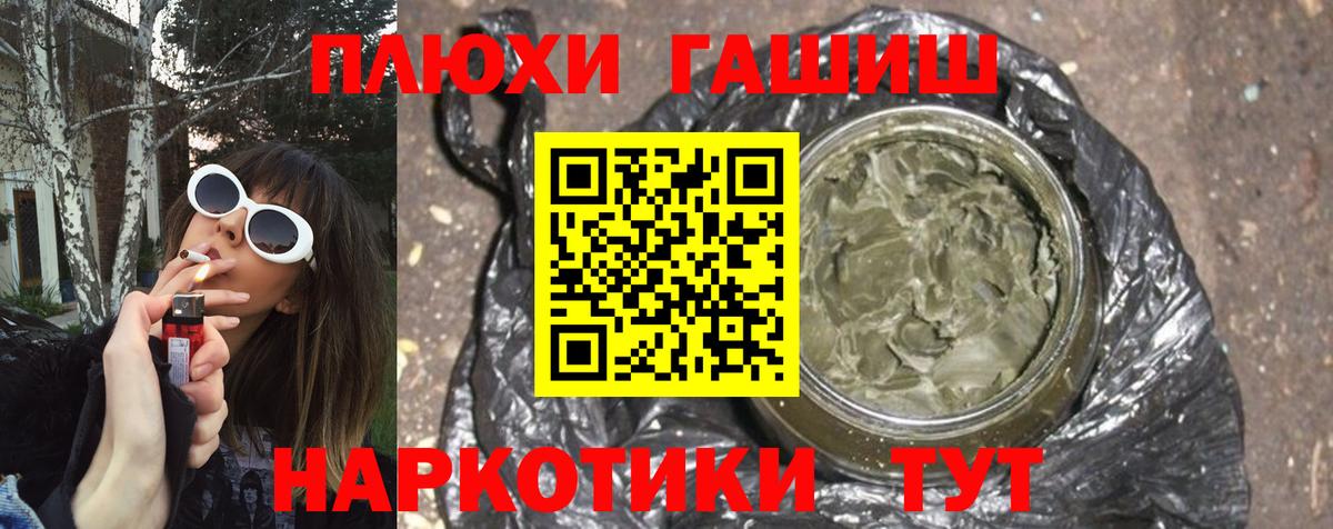 Гашиш Premium Кимовск