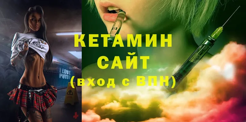 Кетамин ketamine  Кимовск 