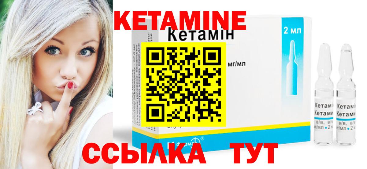 КЕТАМИН ketamine  Вход с VPN  Кетамин ketamine  Кимовск 