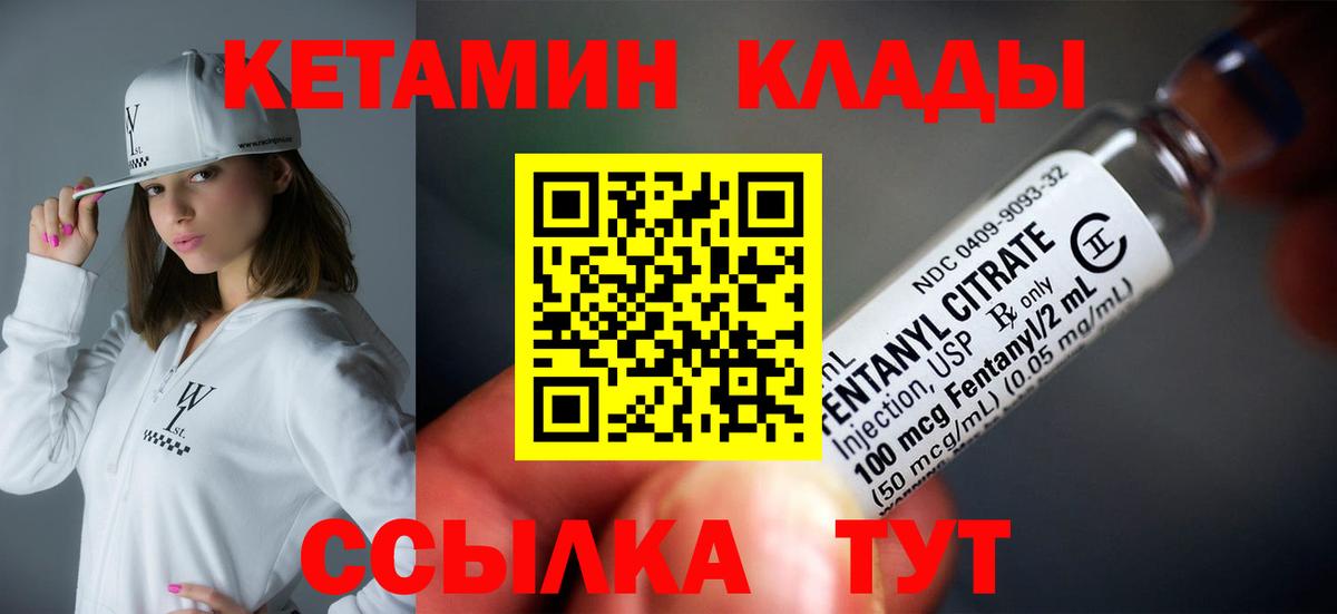 КЕТАМИН ketamine Кимовск