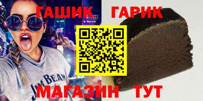 гашишное масло Гусь-Хрустальный