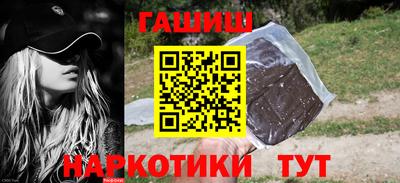 гашишное масло Гусь-Хрустальный