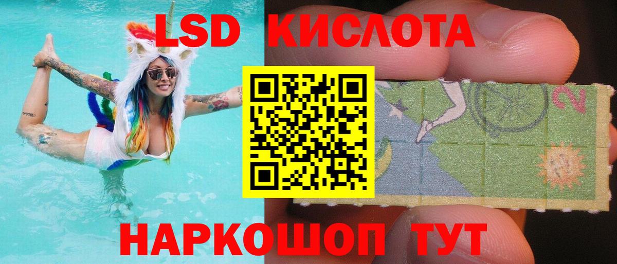 LSD-25 экстази  Кимовск  LSD-25 экстази ecstasy  Лсд 25 экстази кислота 