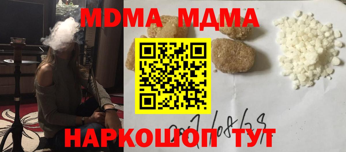 МДМА VHQ  Кимовск  MDMA молли 