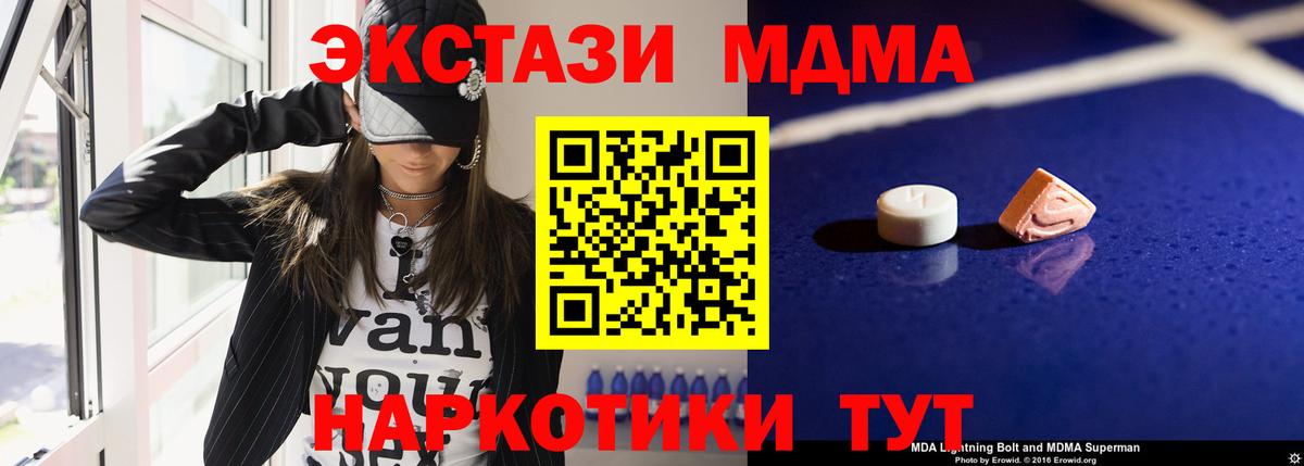 МДМА  MDMA VHQ  Вход с VPN  Кимовск 