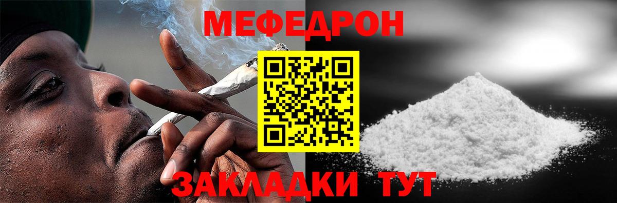 Меф мяу мяу кристаллы Кимовск