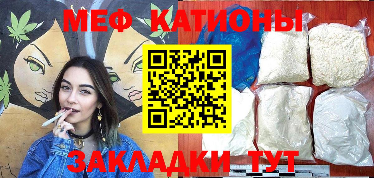 Мефедрон 4 MMC  Вход с VPN  Меф кристаллы  МЕФ  Кимовск 