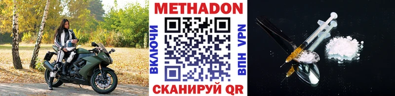 площадка формула  закладка  Кимовск  Метадон VHQ 