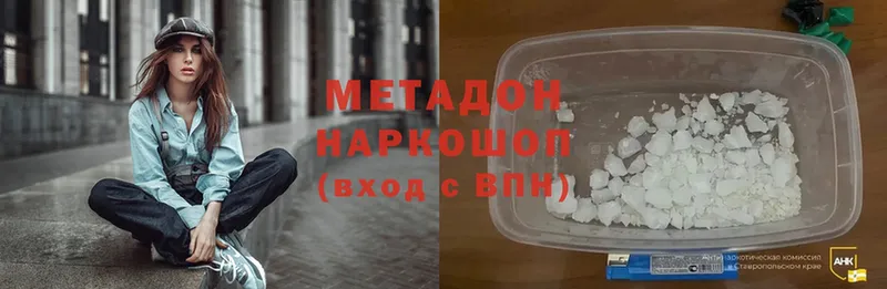 МЕТАДОН methadone  Кимовск 