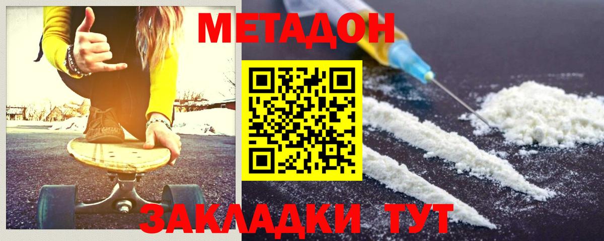 omg онион  нарко площадка клад  Метадон methadone  МЕТАДОН мёд  Кимовск 