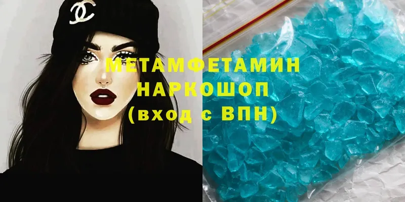 МЕТАМФЕТАМИН Methamphetamine  Кимовск 