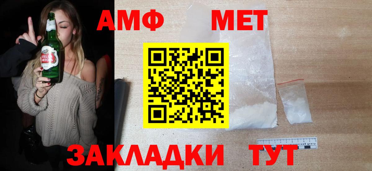 Первитин кристалл  Вход с VPN  Кимовск 